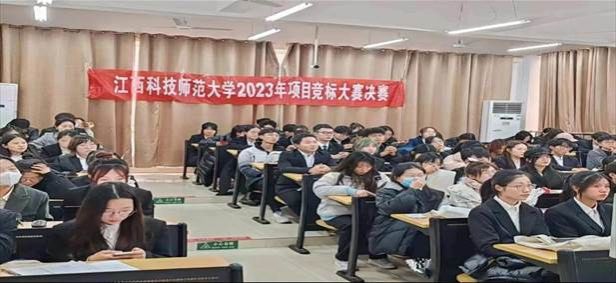 一、项目竞标大赛图